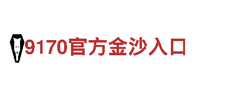 6566体育入口专业钢铁制造厂家 - 高品质产品供应商
